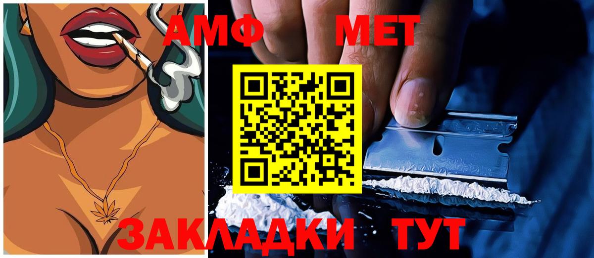 Амфетамин 97% Апшеронск