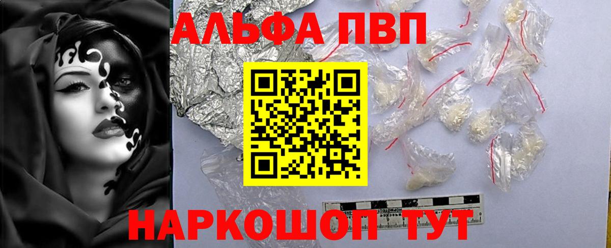 A-PVP СК КРИС  Апшеронск  A-PVP Соль 