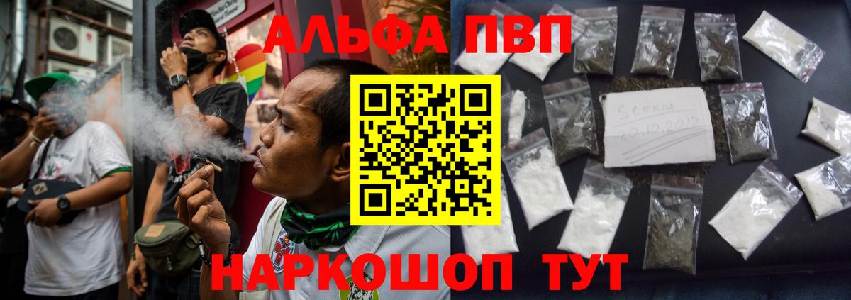 А ПВП Соль  Вход с VPN  APVP Crystall  Альфа ПВП  Alfa_PVP СК КРИС  Апшеронск 