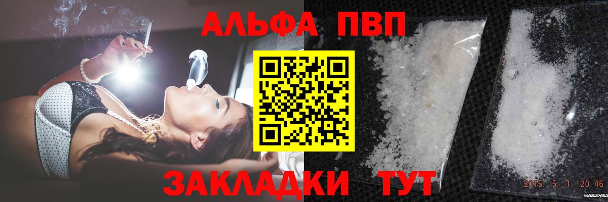 Апшеронск  Alpha-PVP СК  Alfa_PVP крисы CK  A-PVP Соль  Альфа ПВП  Вход с VPN 