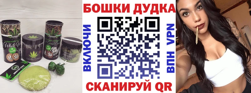 Печенье с ТГК конопля  гидра ТОР  Апшеронск  цена  