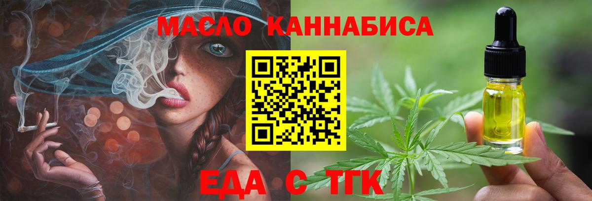 Апшеронск  Cannafood конопля  Вход с VPN 