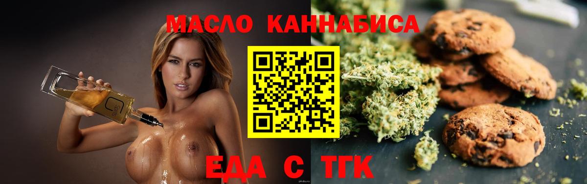 Cannafood конопля  Вход с VPN  Апшеронск 