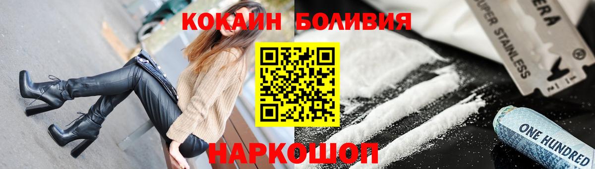 Кокаин 98% Апшеронск