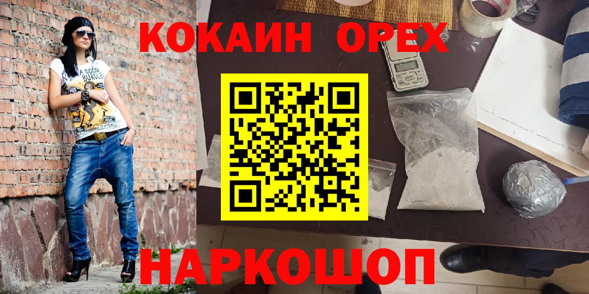 COCAIN FishScale  Кокаин Columbia  COCAIN  Вход с VPN  Апшеронск 