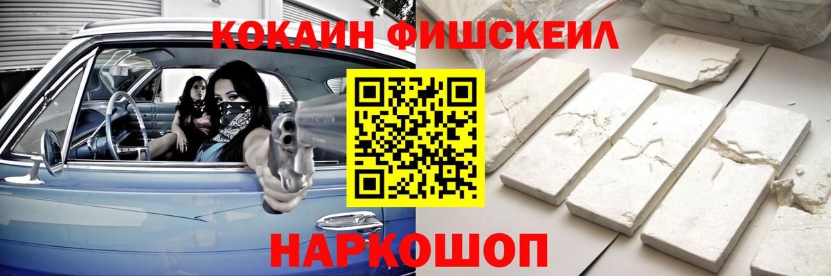 КОКАИН Эквадор  Апшеронск  КОКАИН 97% 