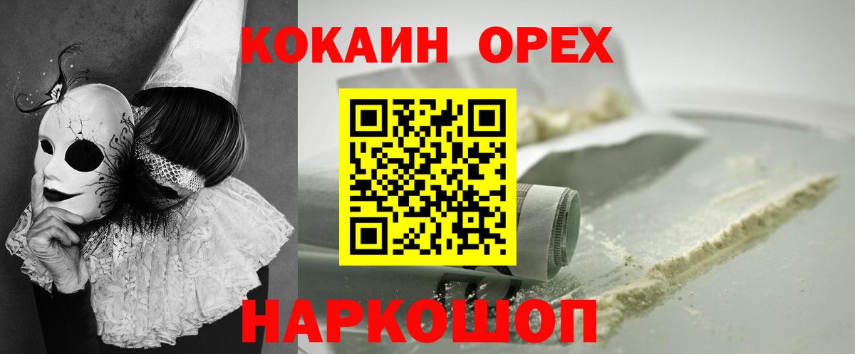 Кокаин Боливия Апшеронск