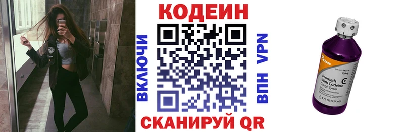 Codein Purple Drank  Апшеронск 
