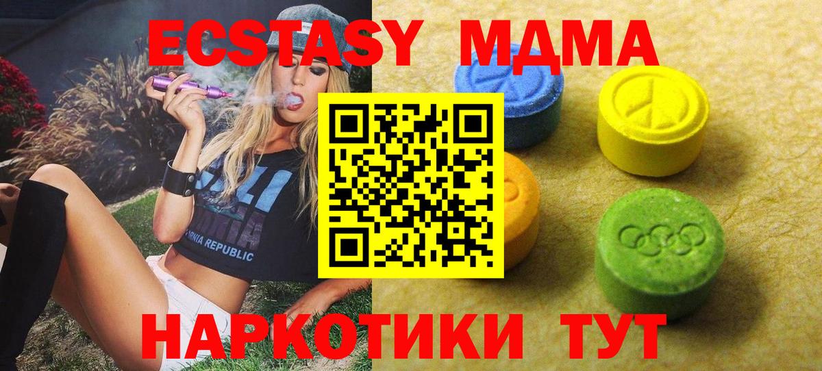 Экстази ешки Апшеронск