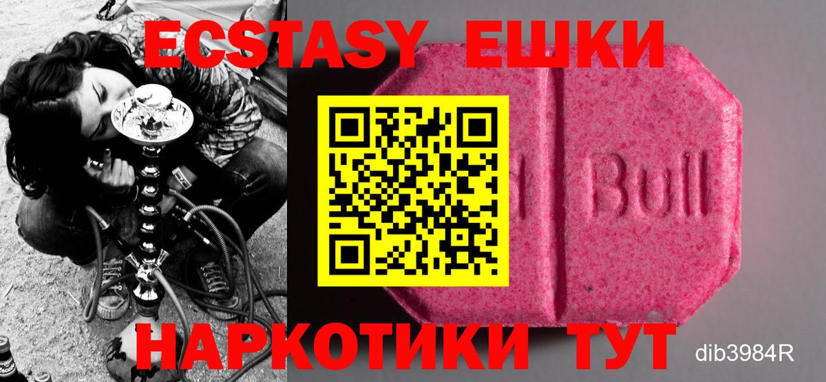 Ecstasy круглые  Экстази  Апшеронск 