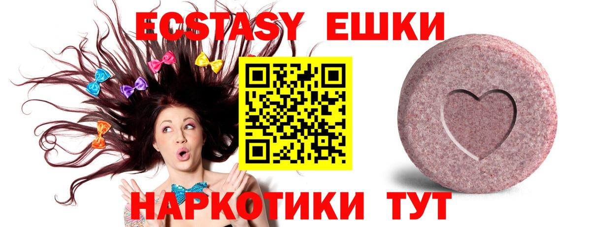 Ecstasy mix  Вход с VPN  площадка формула  XTC  Апшеронск  Ecstasy mix 
