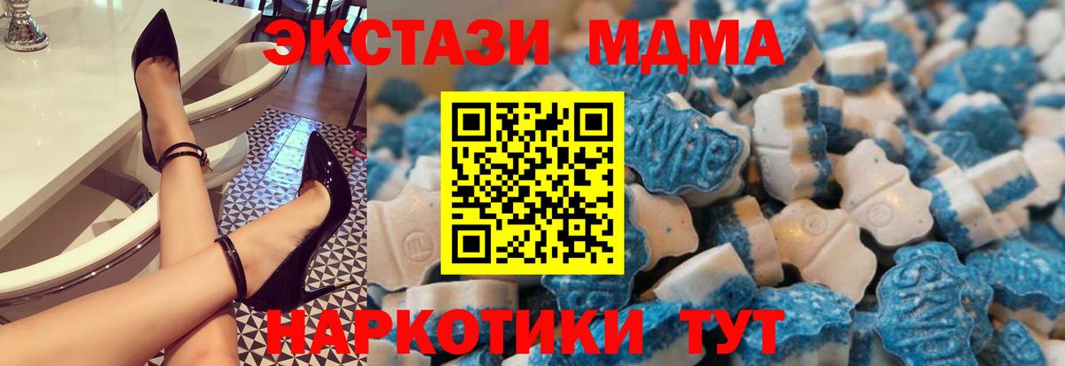 Апшеронск  Экстази 99%  Ecstasy  Вход с VPN  Ecstasy бентли 