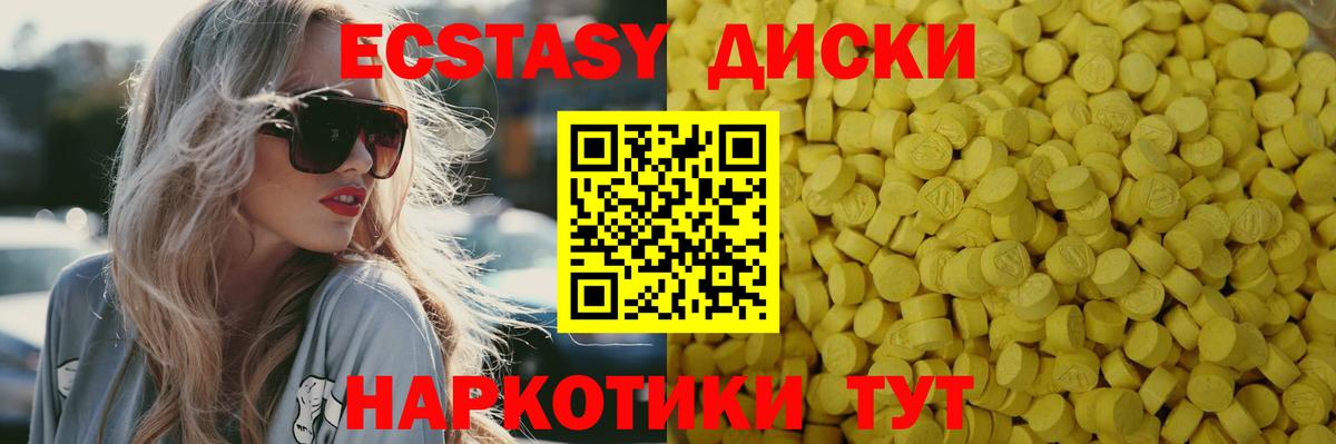 Экстази Дубай Апшеронск