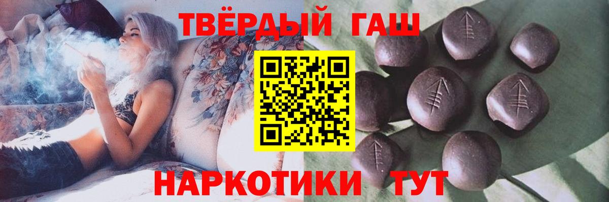 Апшеронск  ГАШИШ ice o lator  Вход с VPN 