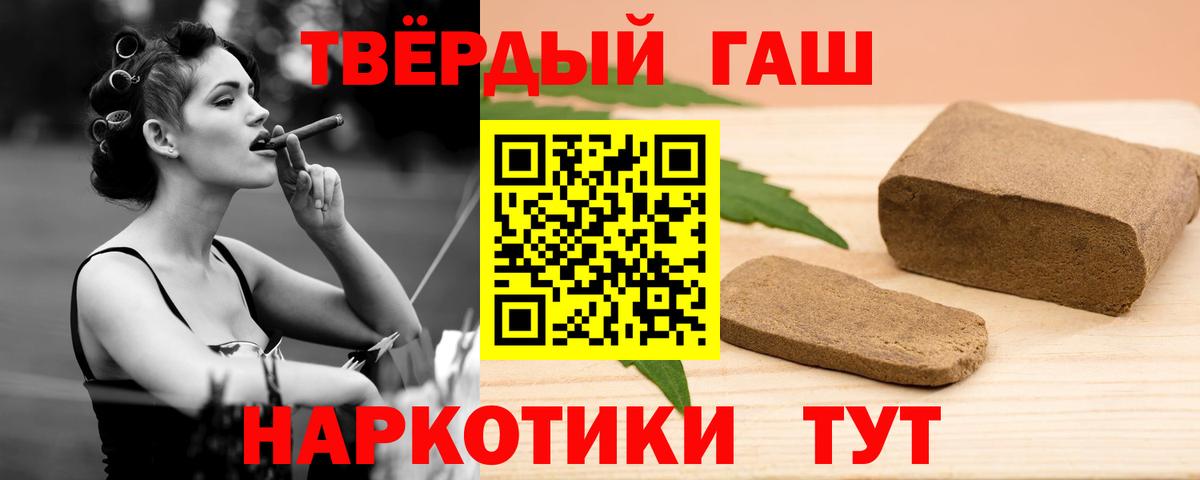 Гашиш хэш  Апшеронск  Гашиш hashish 