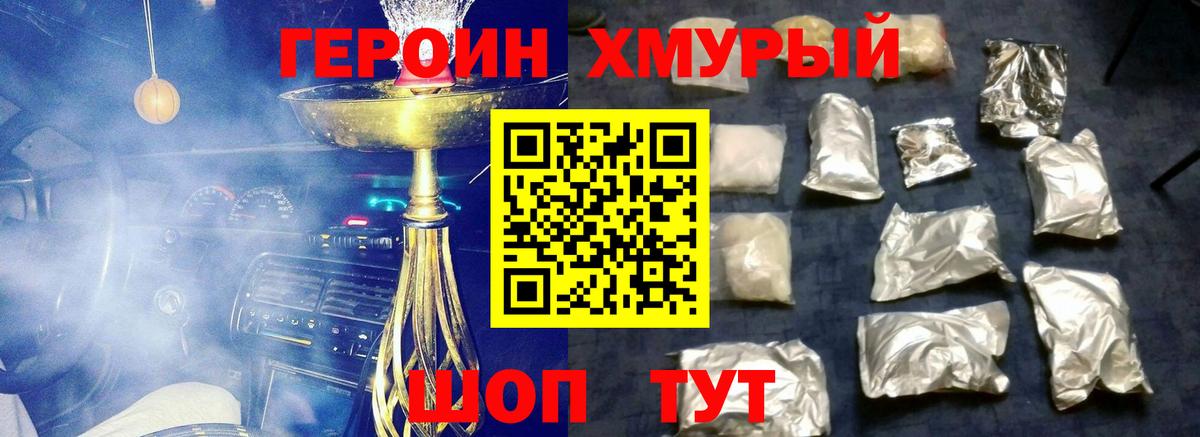 ГЕРОИН VHQ  Апшеронск 