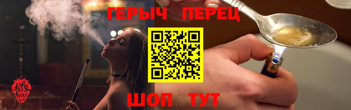 Апшеронск  Героин герыч  ГЕРОИН  Вход с VPN 