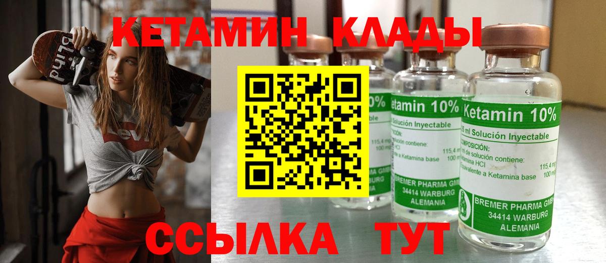 Кетамин ketamine Апшеронск