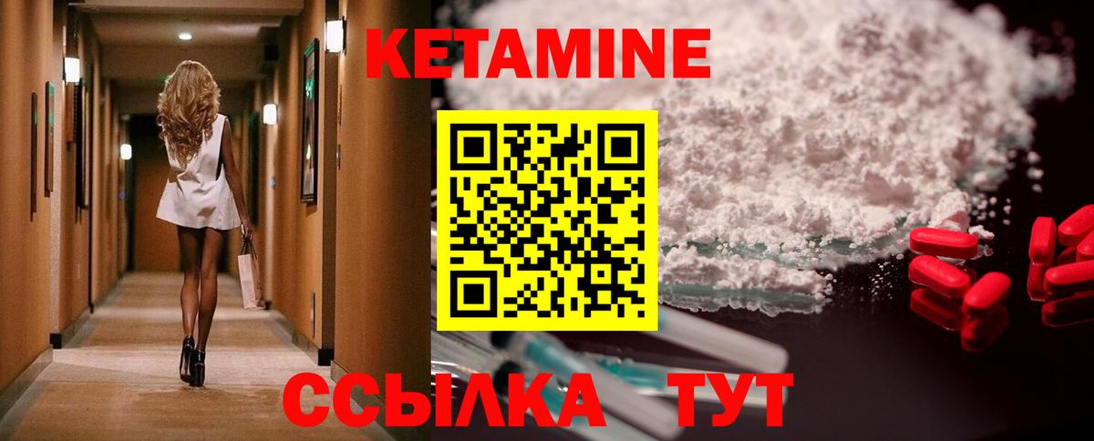 Апшеронск  КЕТАМИН ketamine  Вход с VPN  КЕТАМИН ketamine 