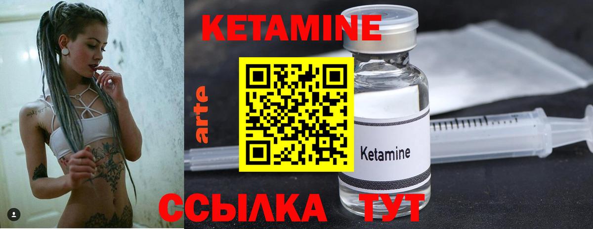 КЕТАМИН VHQ Апшеронск