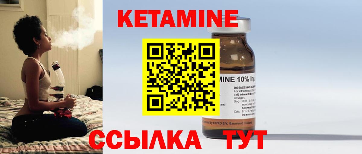 Кетамин ketamine  Апшеронск 