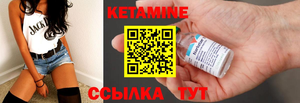 купить  цена  КЕТАМИН ketamine  КЕТАМИН VHQ  Вход с VPN  Апшеронск 