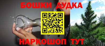 дурь Абинск