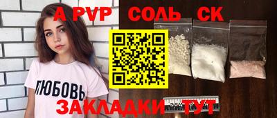 соль курить ск Абакан