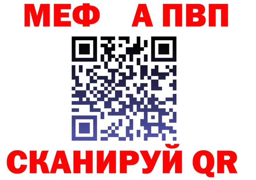A-PVP Crystall ТОР это OMG Апшеронск