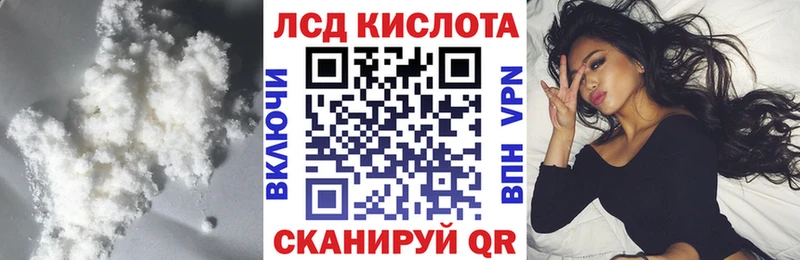 ЛСД экстази кислота  магазин    Апшеронск 