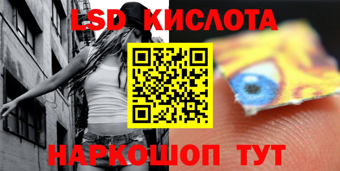 Апшеронск  LSD-25 экстази кислота  Вход с VPN  Лсд 25 экстази ecstasy 