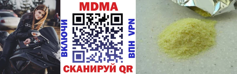 купить наркотики сайты  MEGA ссылка  MDMA VHQ  Апшеронск 