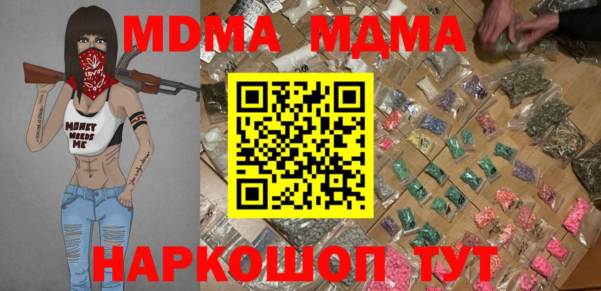 МДМА VHQ Апшеронск