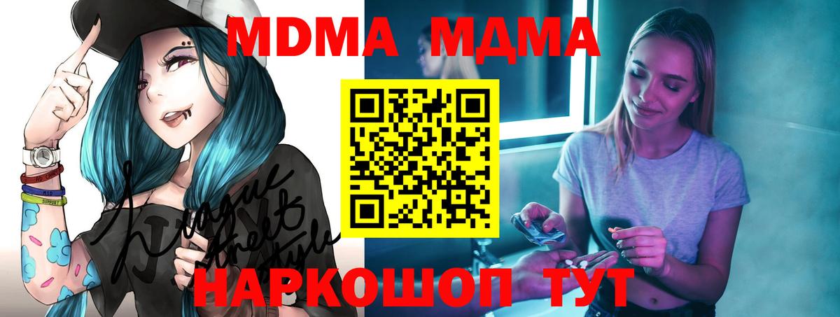 MDMA Molly  MDMA молли  Апшеронск 