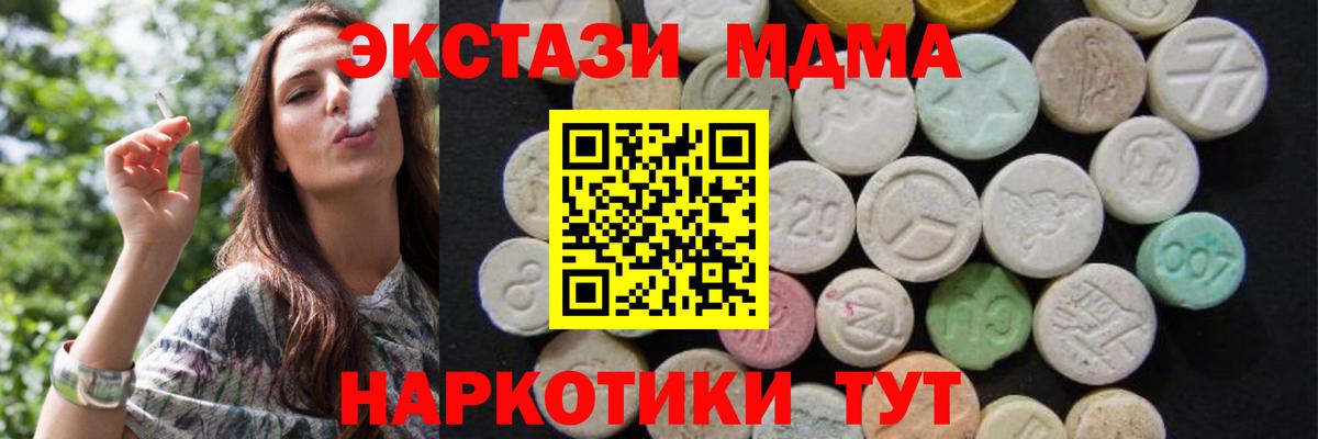 МДМА молли Апшеронск
