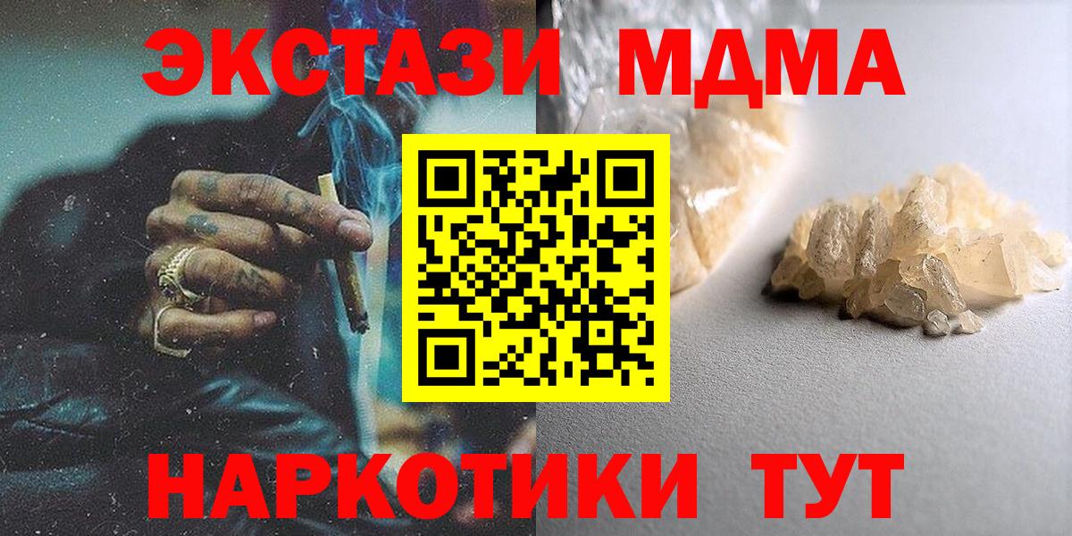 Апшеронск  МДМА  MDMA Molly  Вход с VPN  МДМА молли 
