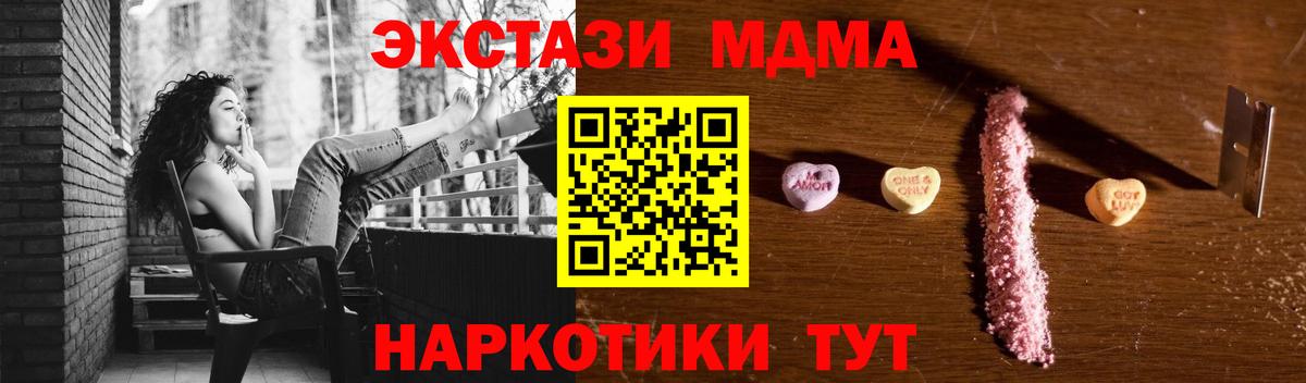 MDMA VHQ  МДМА Molly  Апшеронск  MDMA  Вход с VPN 