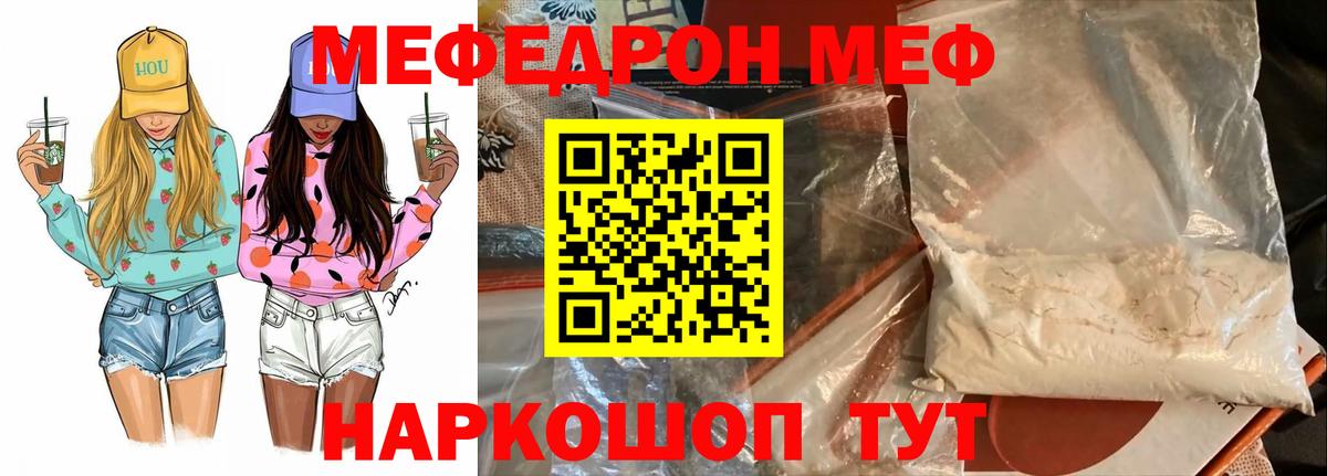 Меф VHQ  Апшеронск 