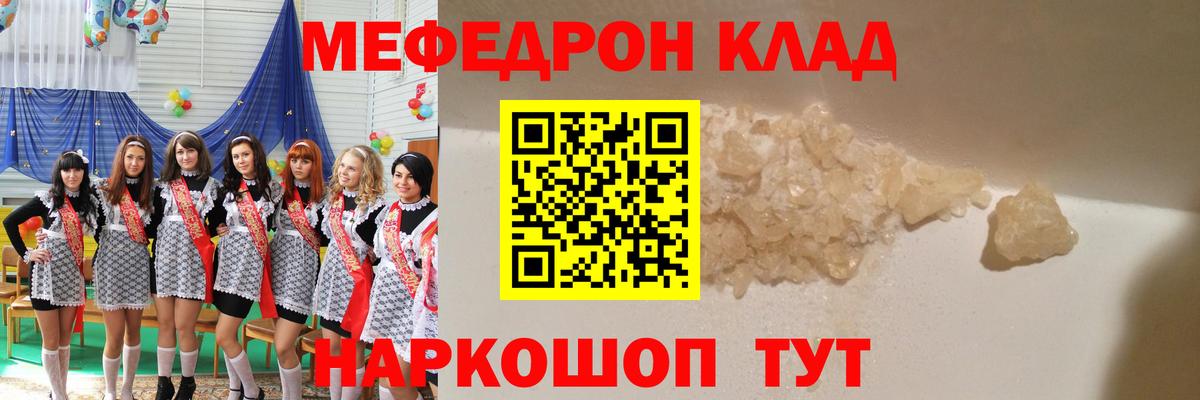 Апшеронск  Виды наркотиков купить   Вход с VPN  Мефедрон mephedrone  МЕФ 