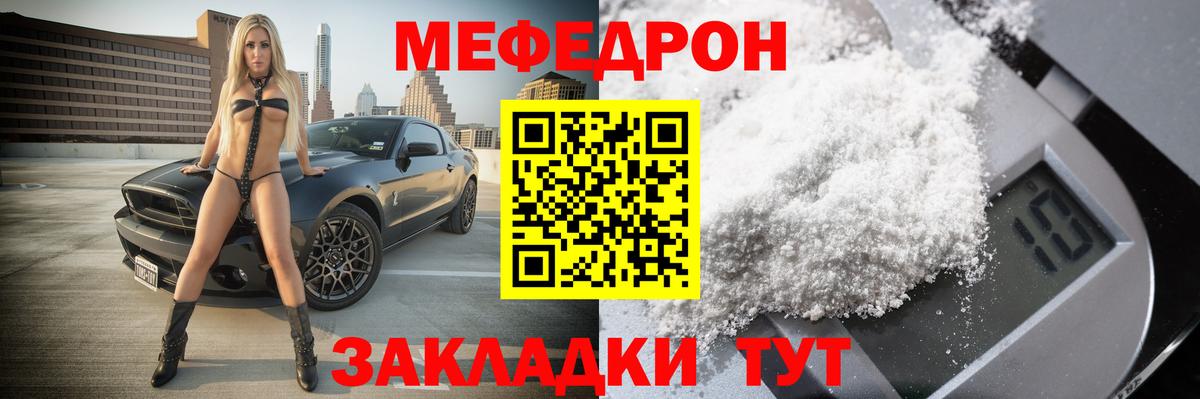 Мефедрон Апшеронск