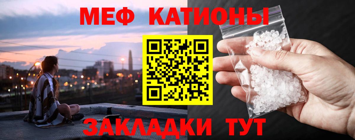 Мефедрон  Апшеронск