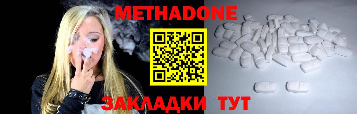 hydra сайт  Метадон белоснежный  Апшеронск  Вход с VPN  МЕТАДОН мёд 