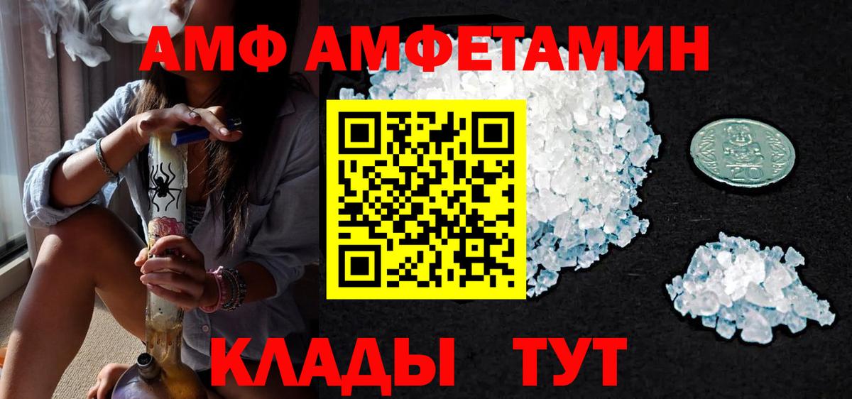 Метамфетамин мет Апшеронск