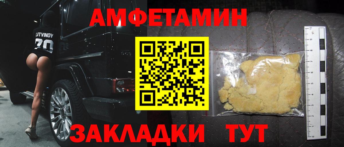 Метамфетамин винт  Вход с VPN  Апшеронск 
