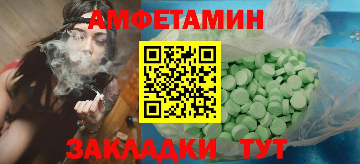 МЕТАМФЕТАМИН мет  МЕТАМФЕТАМИН мет  Первитин  Апшеронск 