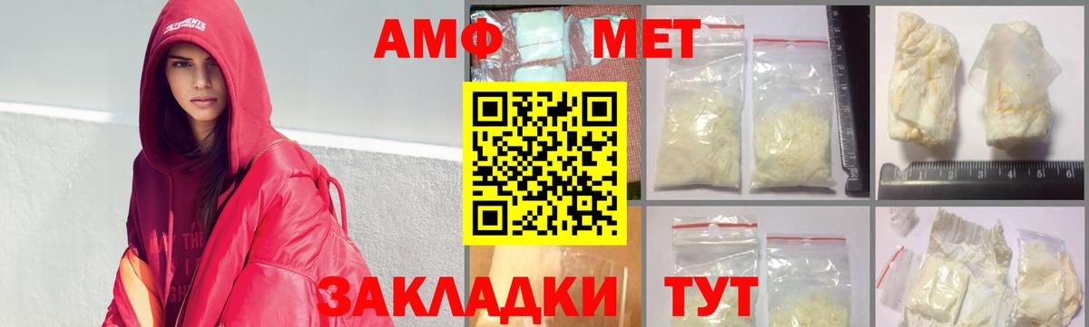 Метамфетамин  Вход с VPN  Апшеронск  Первитин пудра 