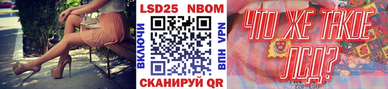 Марки NBOMe 1500мкг  Апшеронск 