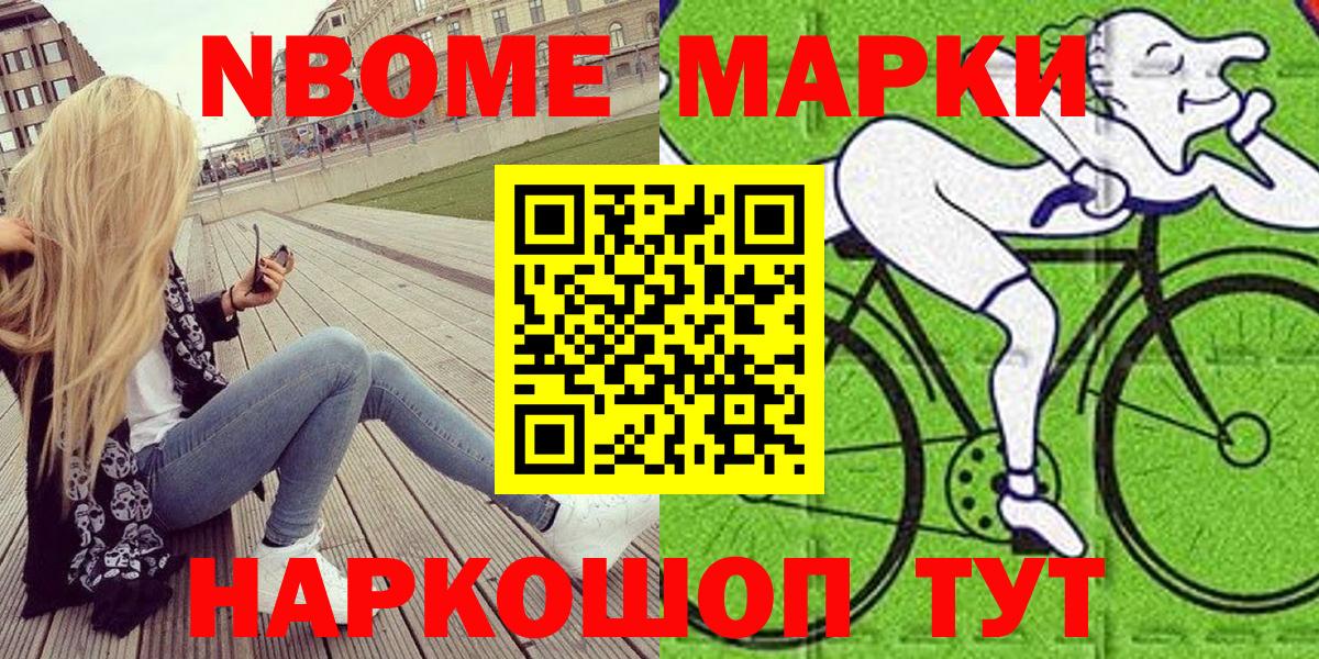 Марки 25I-NBOMe  Вход с VPN  Апшеронск  Марки NBOMe 1500мкг 