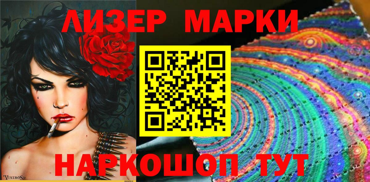 Марки 25I-NBOMe 1,5мг  Вход с VPN  Наркотические марки 1,8мг  Апшеронск 