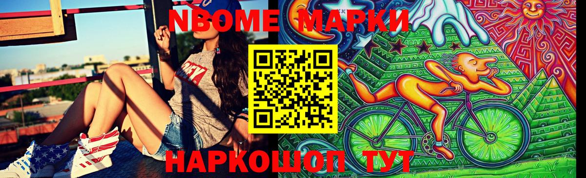 Наркотические марки 1,5мг  Апшеронск 